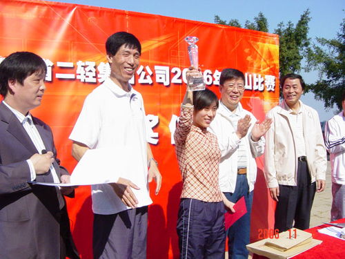 登高望遠(yuǎn)促協(xié)作，文化交融創(chuàng)未來(lái)——集團(tuán)公司成功舉辦首屆登山比賽暨藝術(shù)品進(jìn)出口業(yè)務(wù)交流活動(dòng)