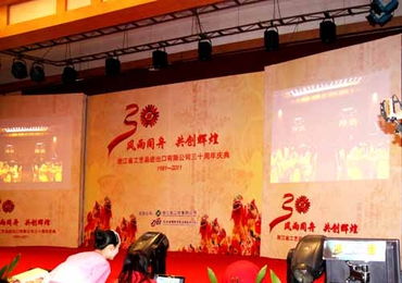 風雨同舟三十載，共創輝煌藝術品——浙江省工藝品進出口公司三十周年慶典